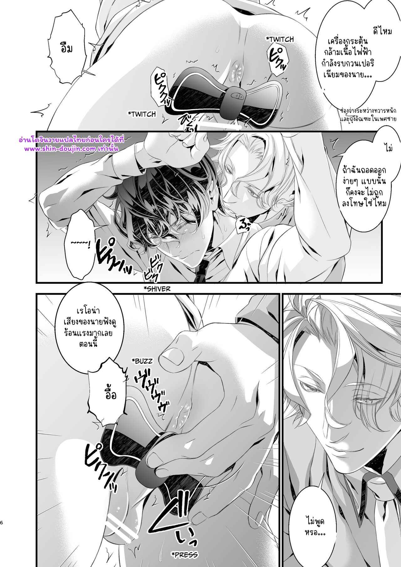 นักสืบนอกเครื่องแบบ 01